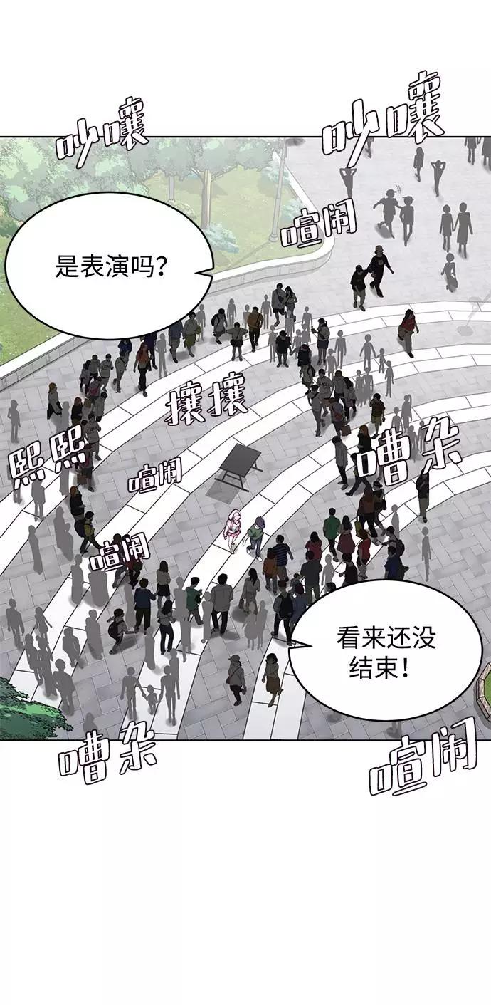 死神少年 - [第52话] 第三个恶灵 - 第68张图