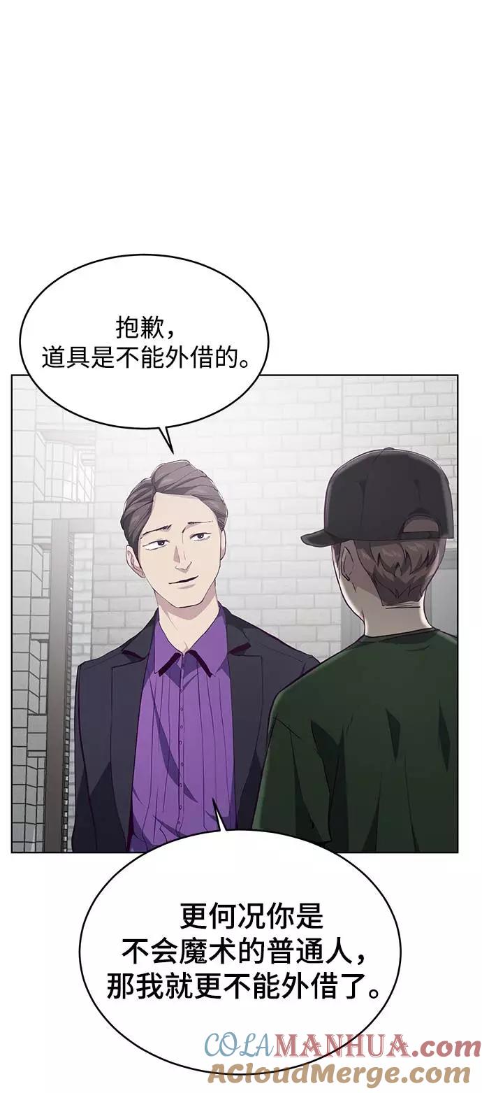 死神少年 - [第52话] 第三个恶灵 - 第37张图