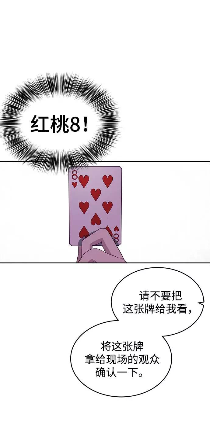 死神少年 - [第52话] 第三个恶灵 - 第47张图