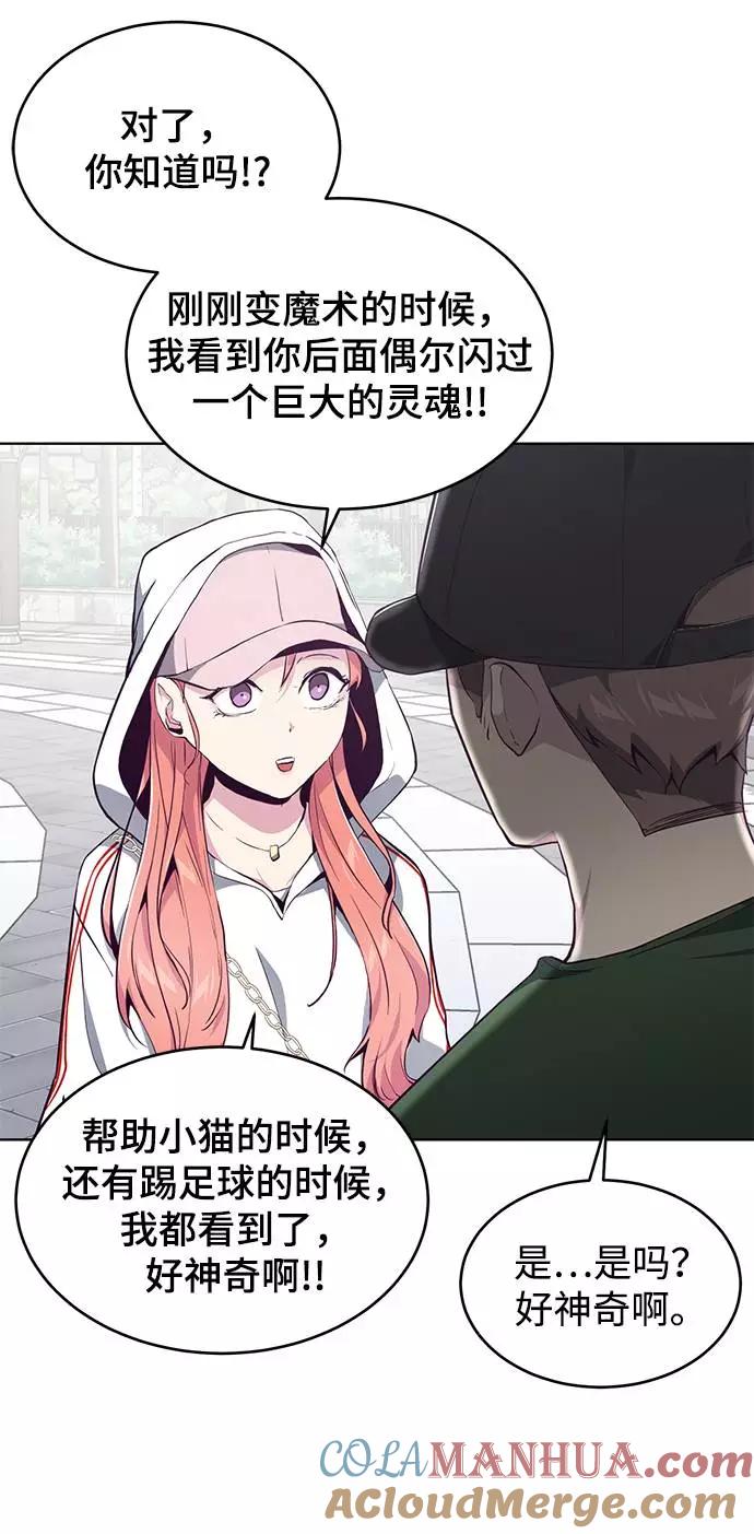 死神少年 - [第52话] 第三个恶灵 - 第82张图