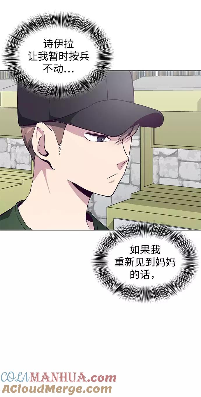 死神少年 - [第52话] 第三个恶灵 - 第4张图