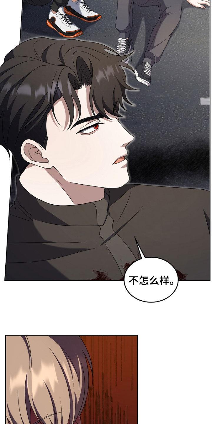 《双重血脉》第54章：骚乱 第28页