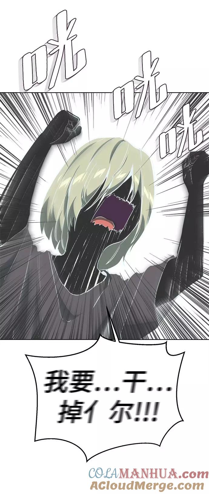 死神少年 - [第52话] 第三个恶灵 - 第88张图