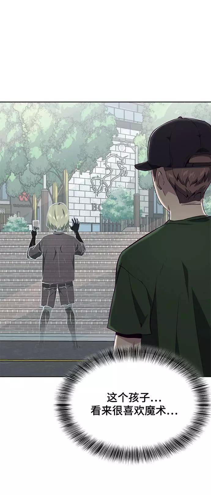 死神少年 - [第52话] 第三个恶灵 - 第24张图