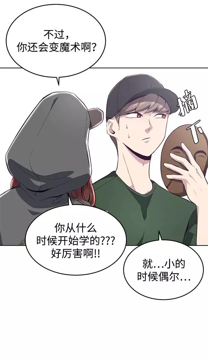 死神少年 - [第52话] 第三个恶灵 - 第81张图