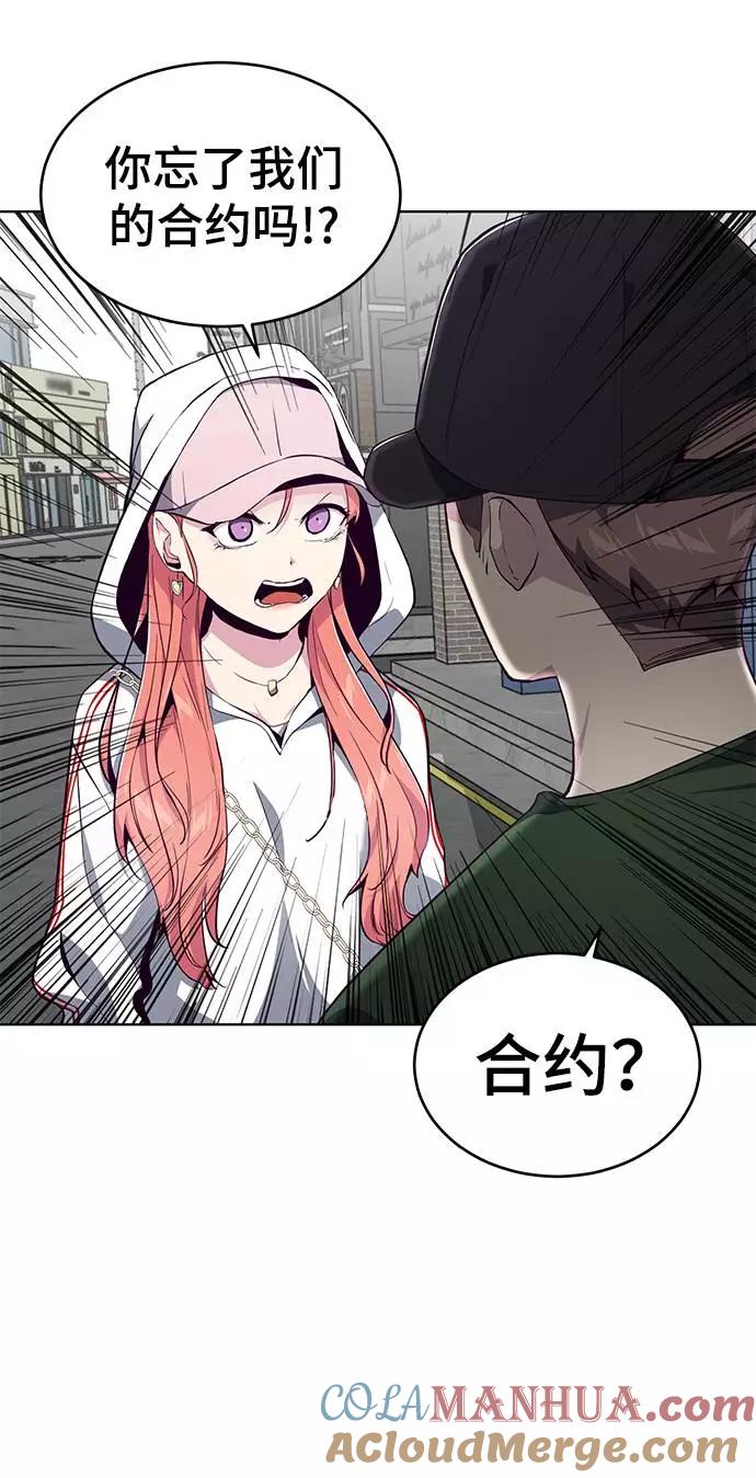 死神少年 - [第52话] 第三个恶灵 - 第31张图