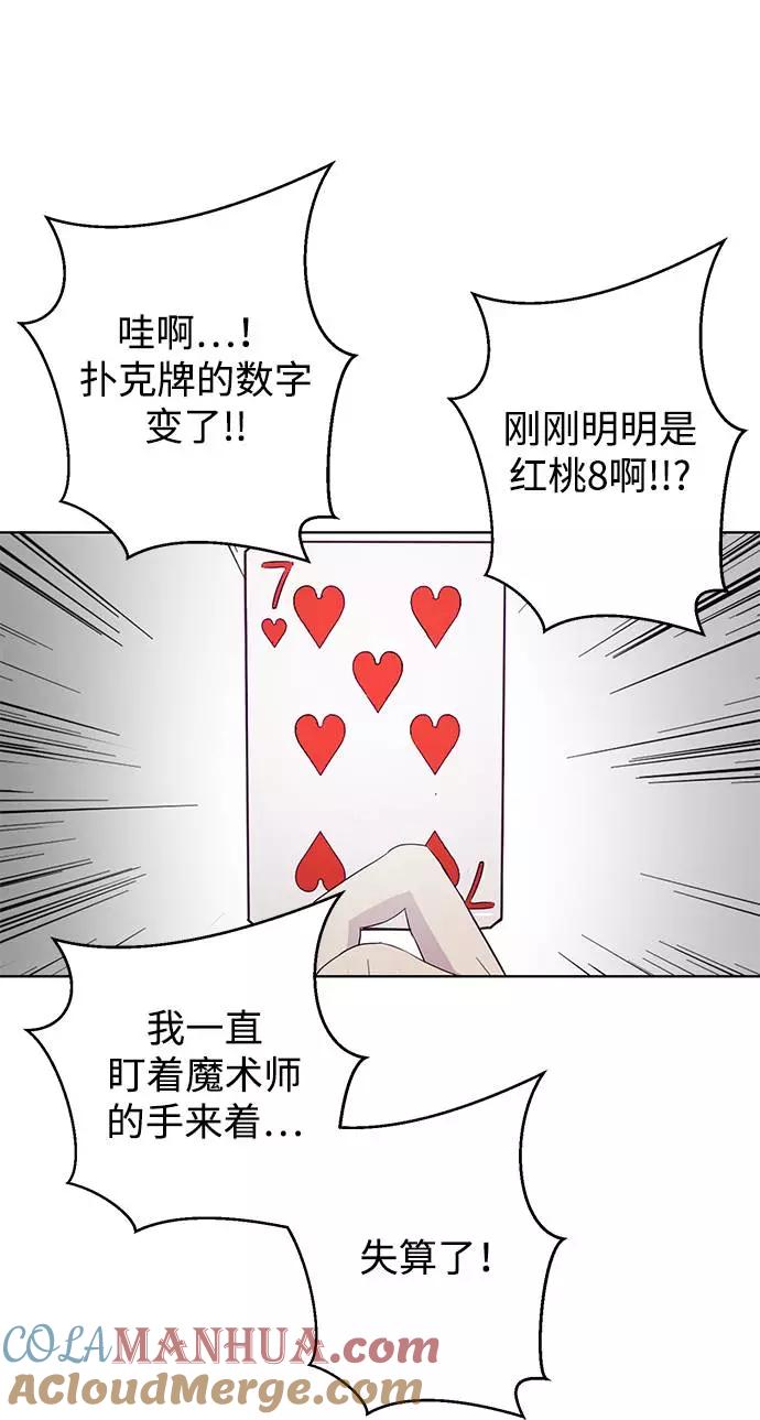 死神少年 - [第52话] 第三个恶灵 - 第55张图