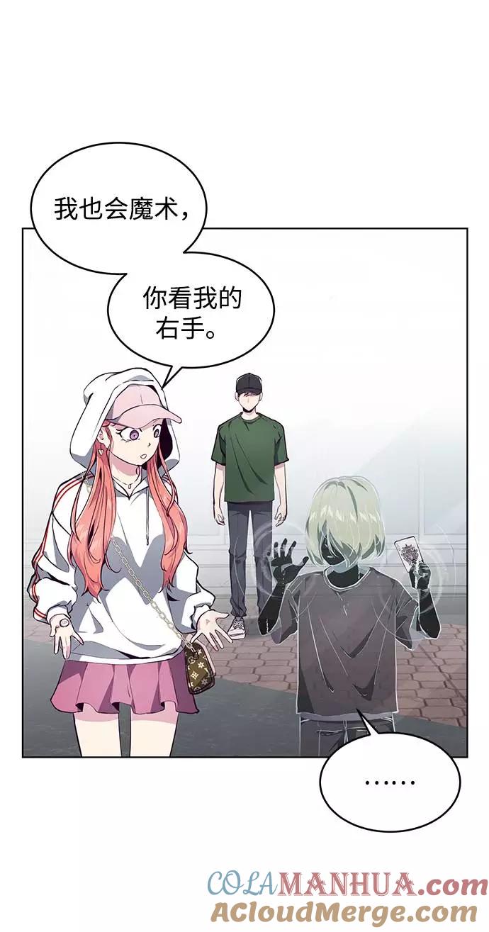 死神少年 - [第52话] 第三个恶灵 - 第25张图