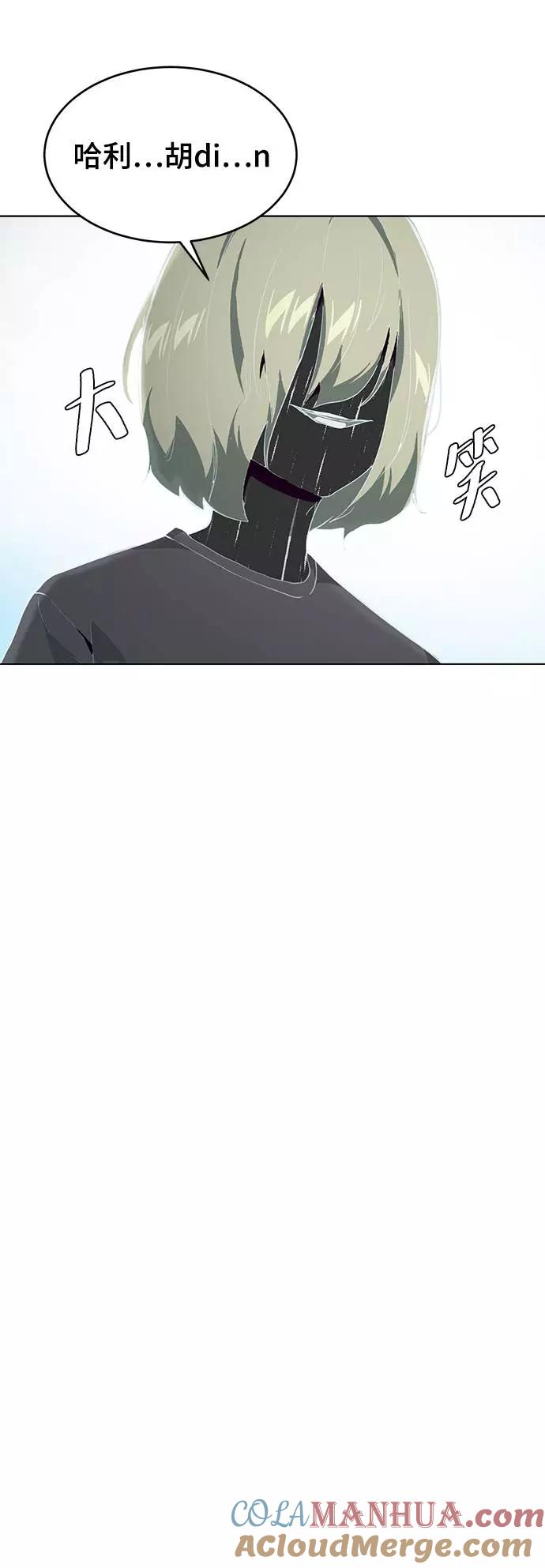 死神少年 - [第52话] 第三个恶灵 - 第61张图