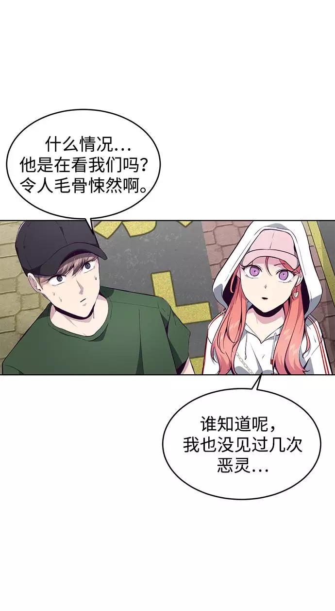 死神少年 - [第52话] 第三个恶灵 - 第14张图