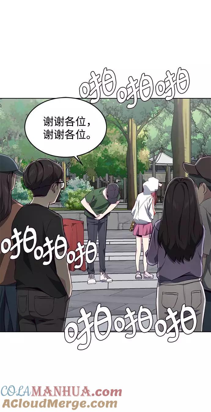 死神少年 - [第52话] 第三个恶灵 - 第64张图