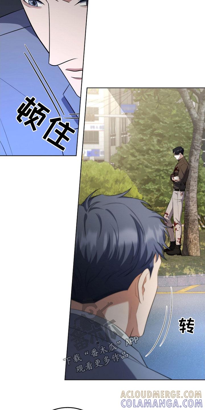 《双重血脉》第54章：骚乱 第23页
