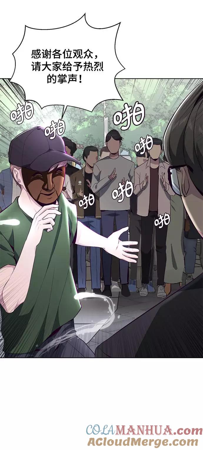 死神少年 - [第52话] 第三个恶灵 - 第76张图