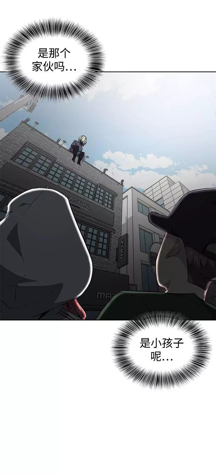 死神少年 - [第52话] 第三个恶灵 - 第11张图