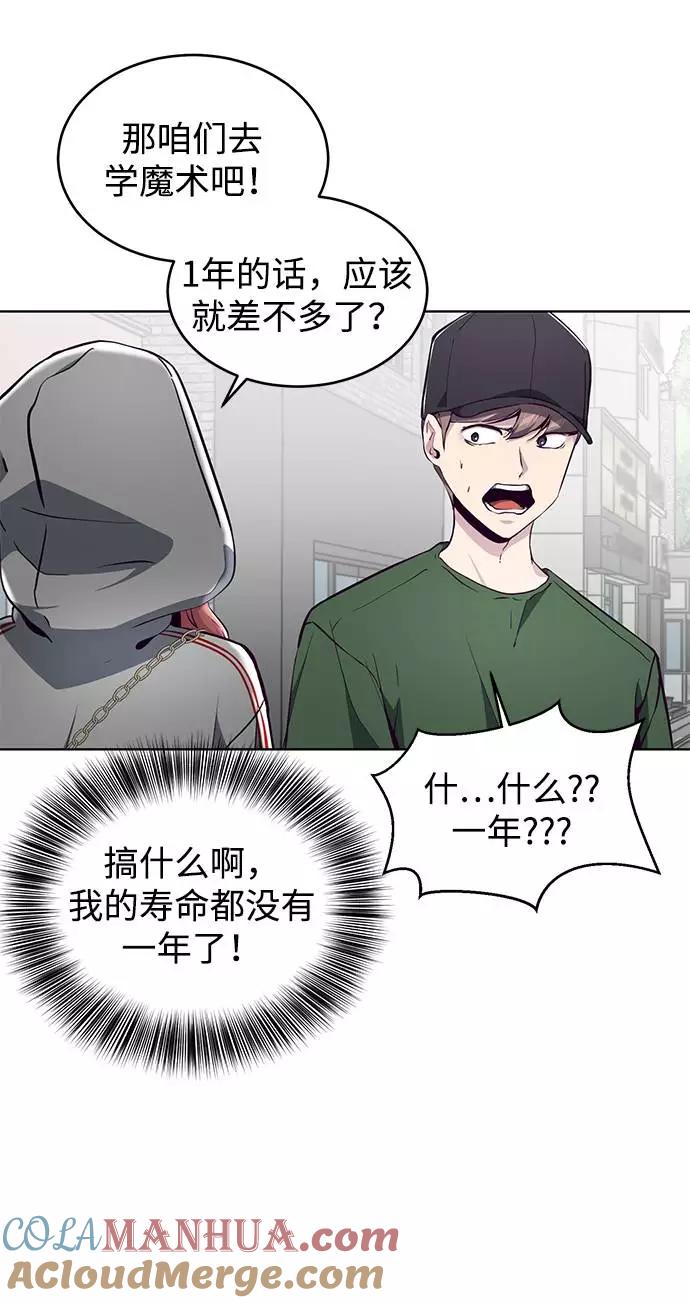 死神少年 - [第52话] 第三个恶灵 - 第28张图