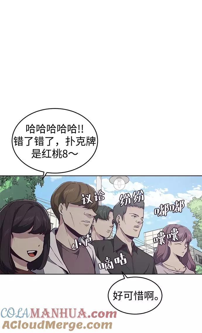 死神少年 - [第52话] 第三个恶灵 - 第52张图