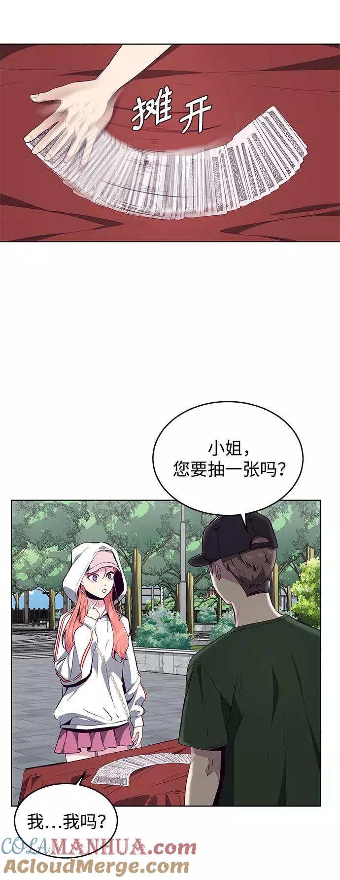 死神少年 - [第52话] 第三个恶灵 - 第46张图