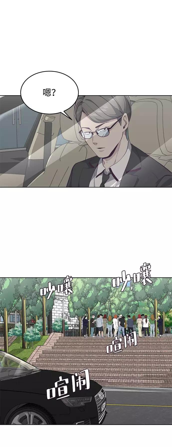 死神少年 - [第52话] 第三个恶灵 - 第62张图