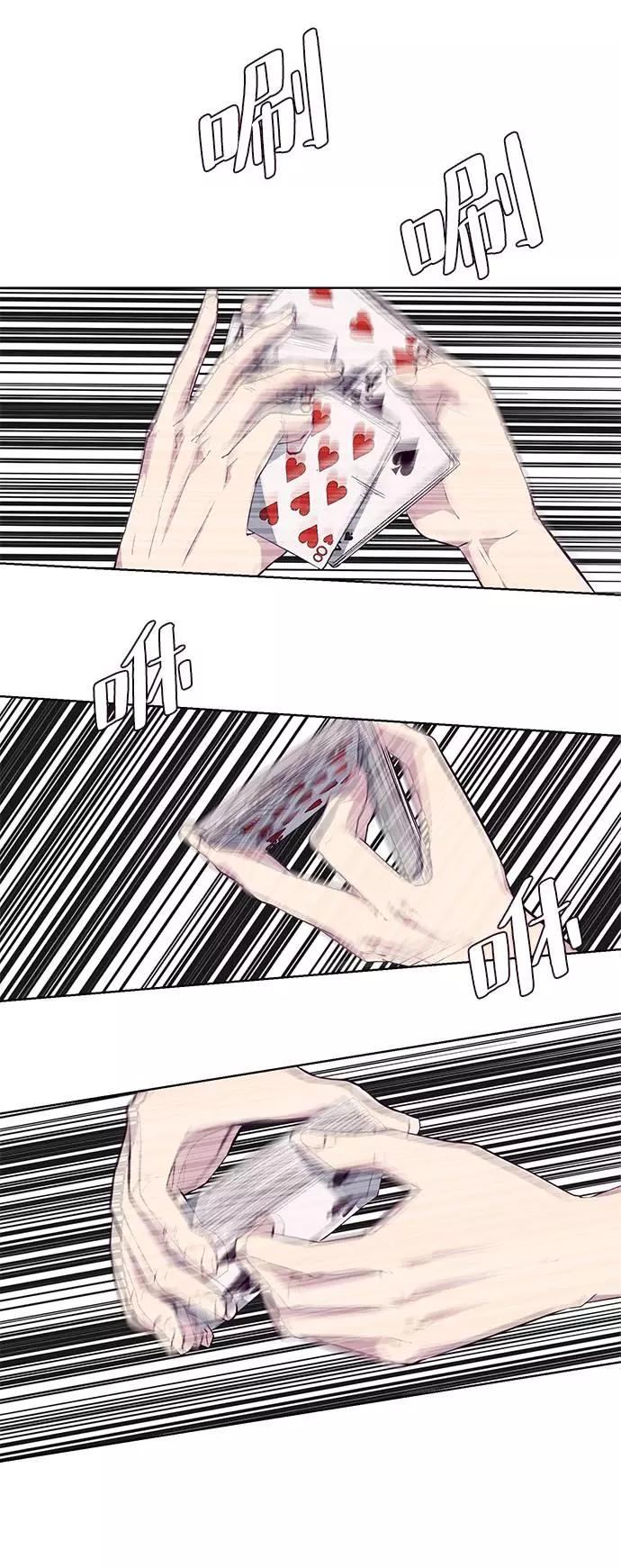 死神少年 - [第52话] 第三个恶灵 - 第44张图