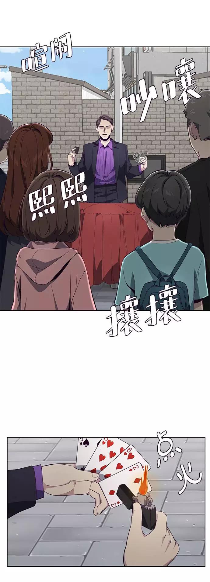 死神少年 - [第52话] 第三个恶灵 - 第21张图