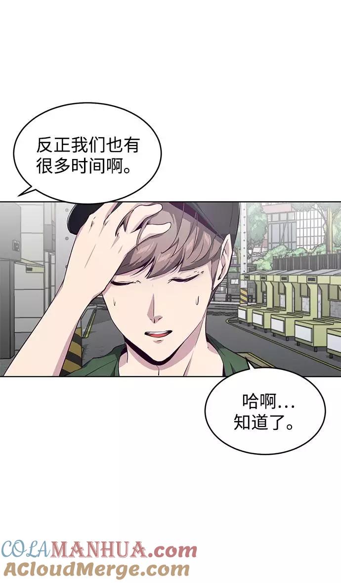 死神少年 - [第52话] 第三个恶灵 - 第34张图