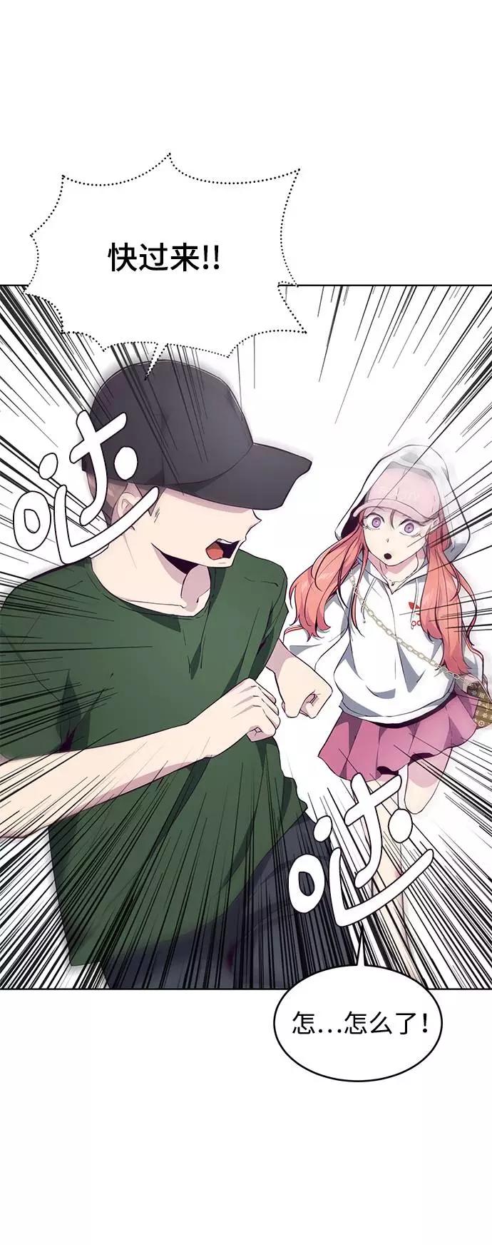 死神少年 - [第52话] 第三个恶灵 - 第66张图