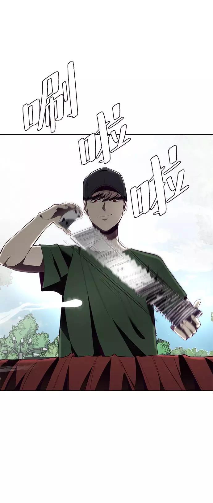 死神少年 - [第52话] 第三个恶灵 - 第45张图