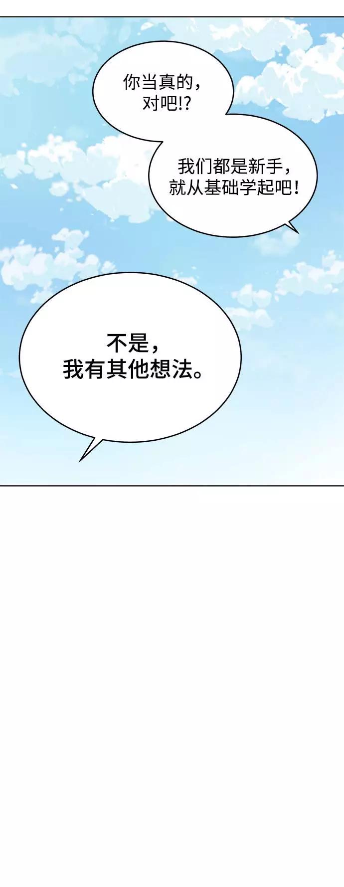 死神少年 - [第52话] 第三个恶灵 - 第35张图