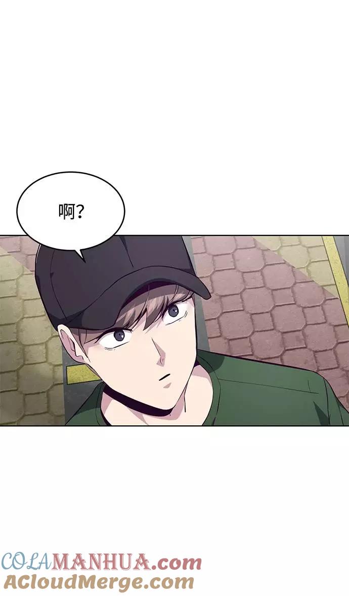 死神少年 - [第52话] 第三个恶灵 - 第10张图