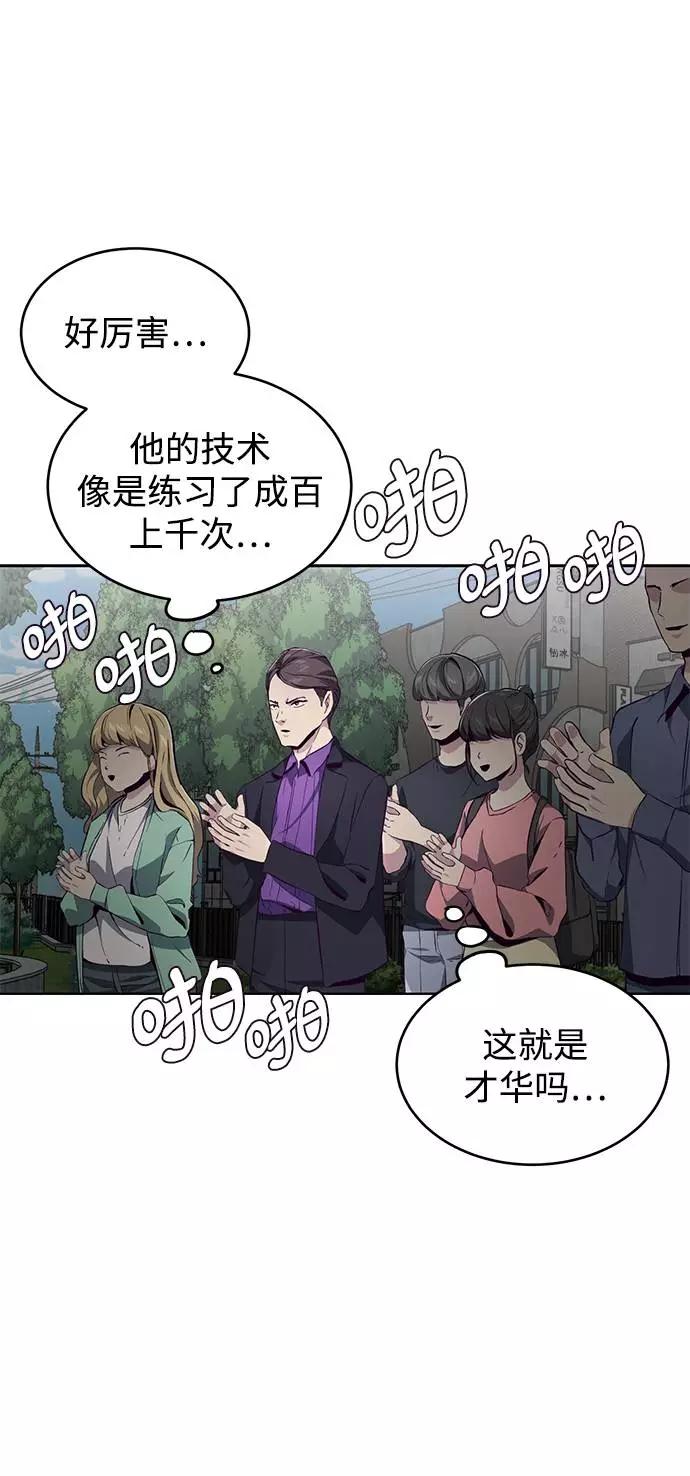 死神少年 - [第52话] 第三个恶灵 - 第57张图