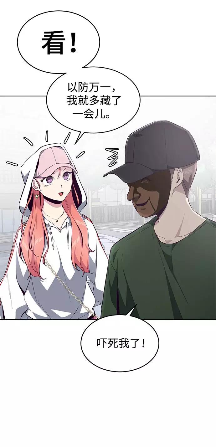 死神少年 - [第52话] 第三个恶灵 - 第80张图