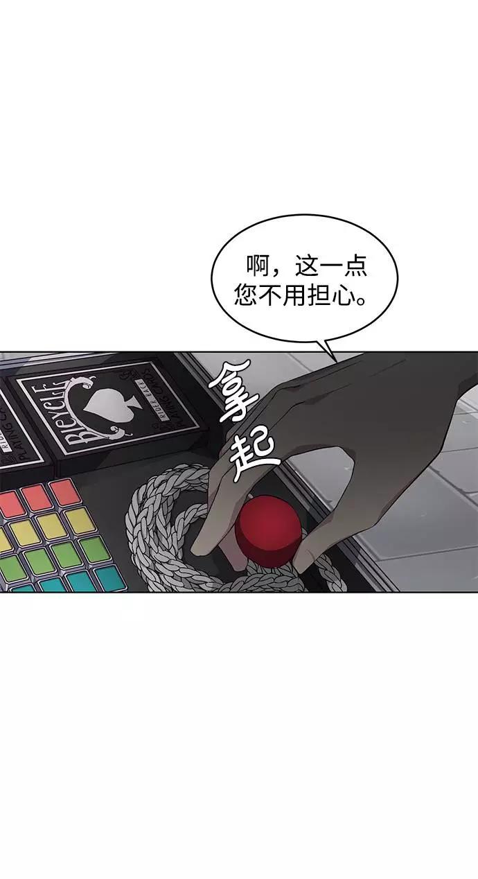 死神少年 - [第52话] 第三个恶灵 - 第38张图