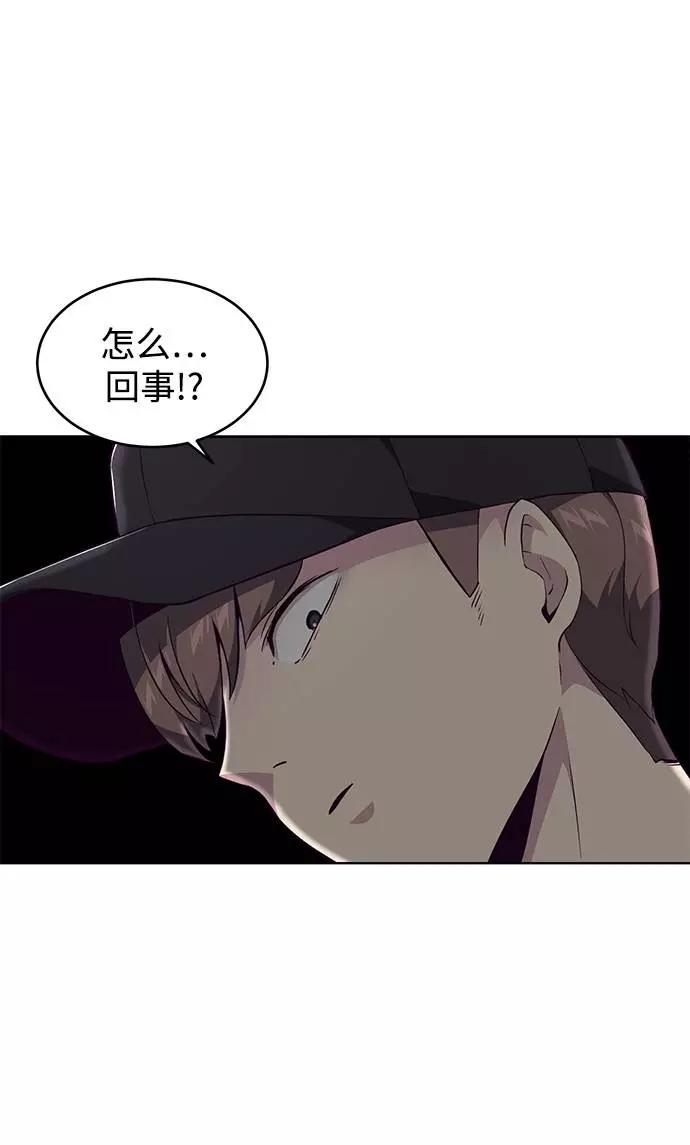 死神少年 - [第52话] 第三个恶灵 - 第17张图