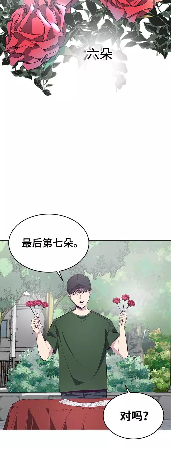 死神少年 - [第52话] 第三个恶灵 - 第51张图