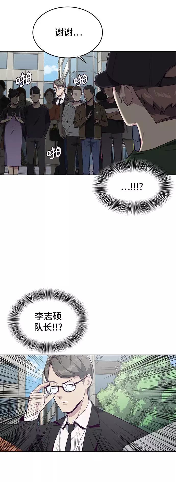 死神少年 - [第52话] 第三个恶灵 - 第65张图