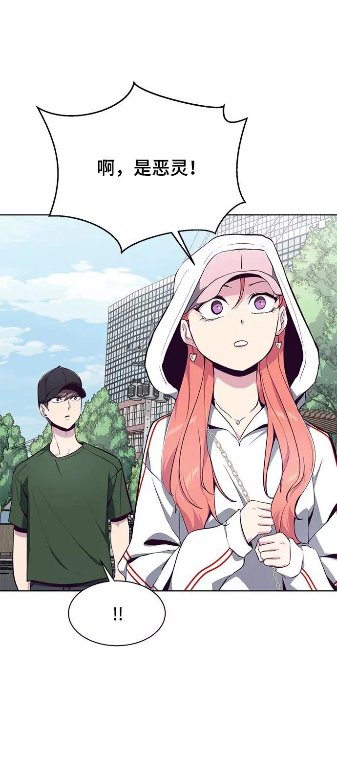 死神少年 - [第52话] 第三个恶灵 - 第6张图