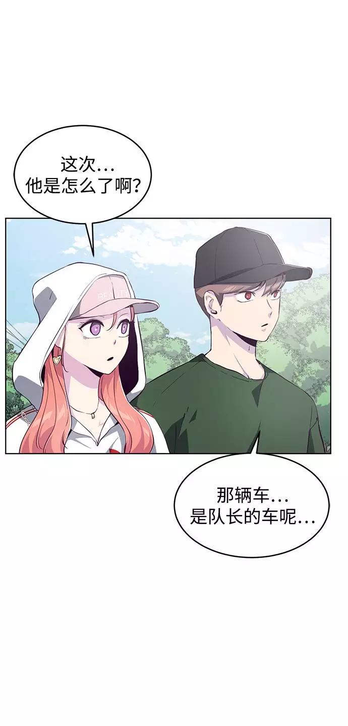 死神少年 - [第52话] 第三个恶灵 - 第87张图