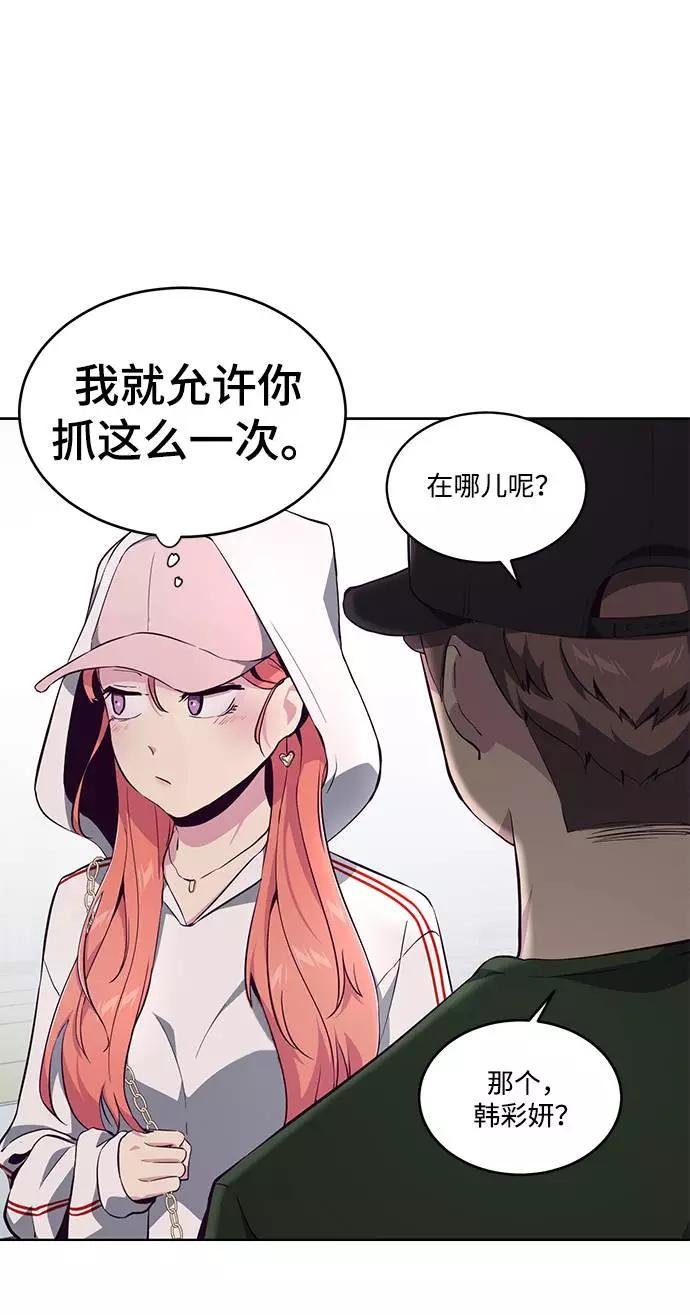 死神少年 - [第52话] 第三个恶灵 - 第9张图