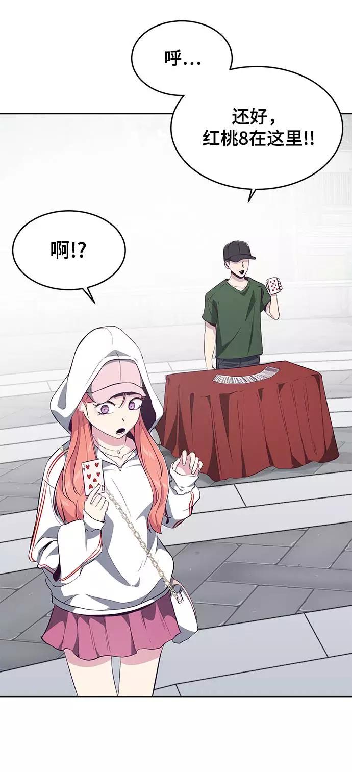 死神少年 - [第52话] 第三个恶灵 - 第54张图