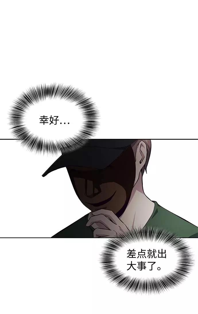 死神少年 - [第52话] 第三个恶灵 - 第78张图