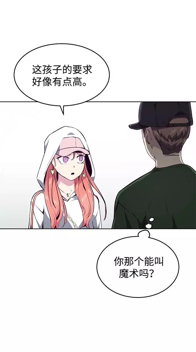 死神少年 - [第52话] 第三个恶灵 - 第27张图