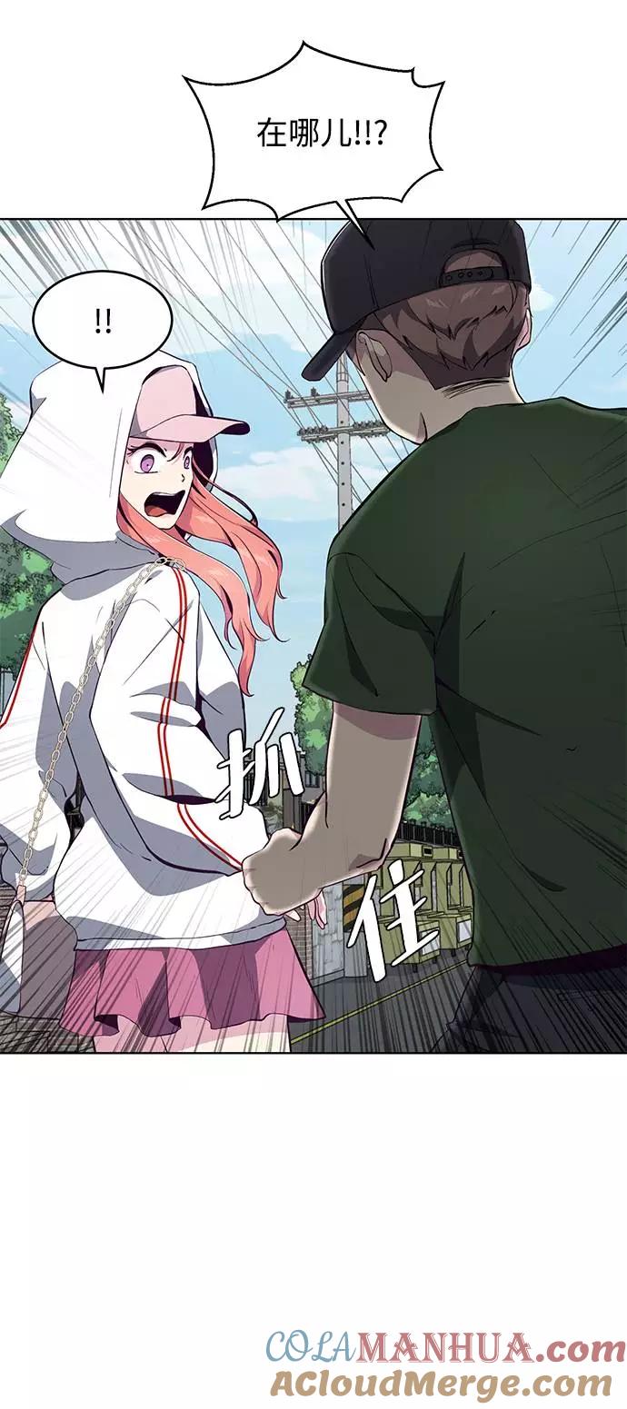 死神少年 - [第52话] 第三个恶灵 - 第7张图