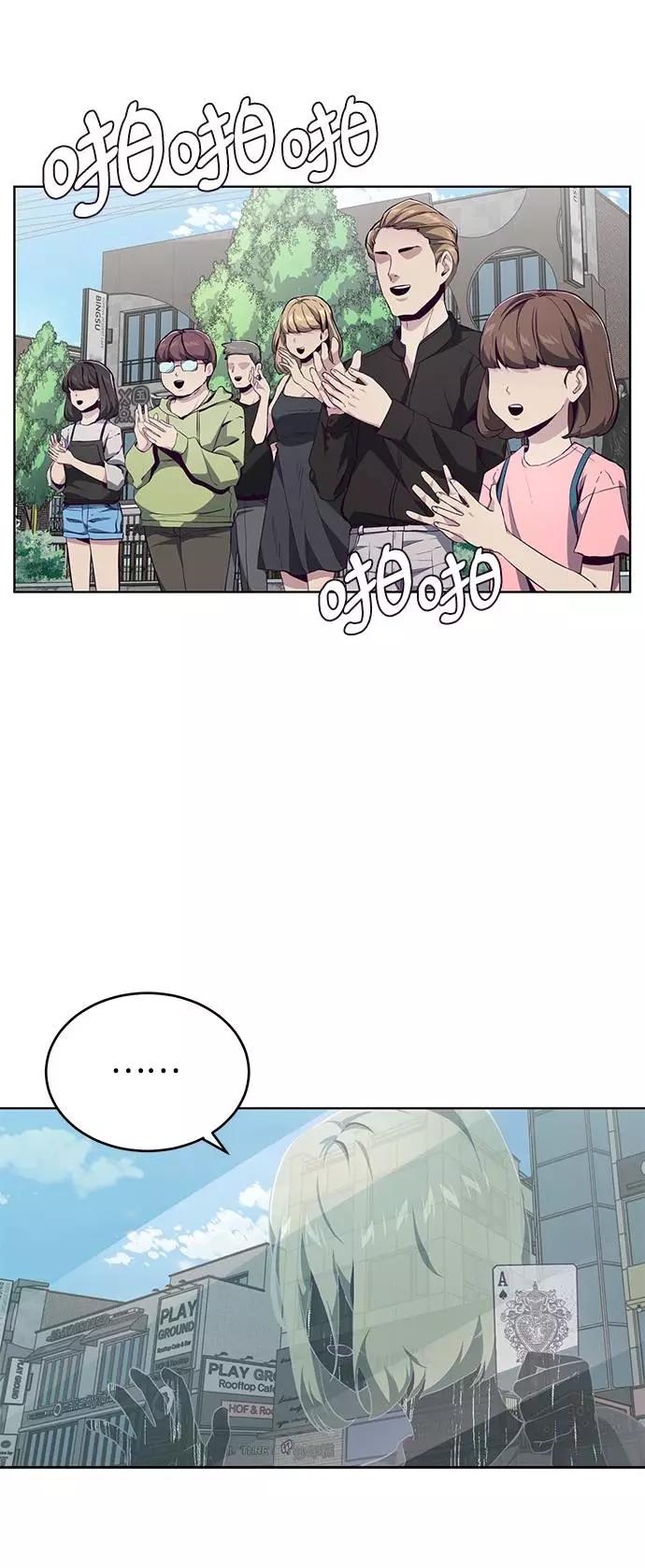 死神少年 - [第52话] 第三个恶灵 - 第23张图