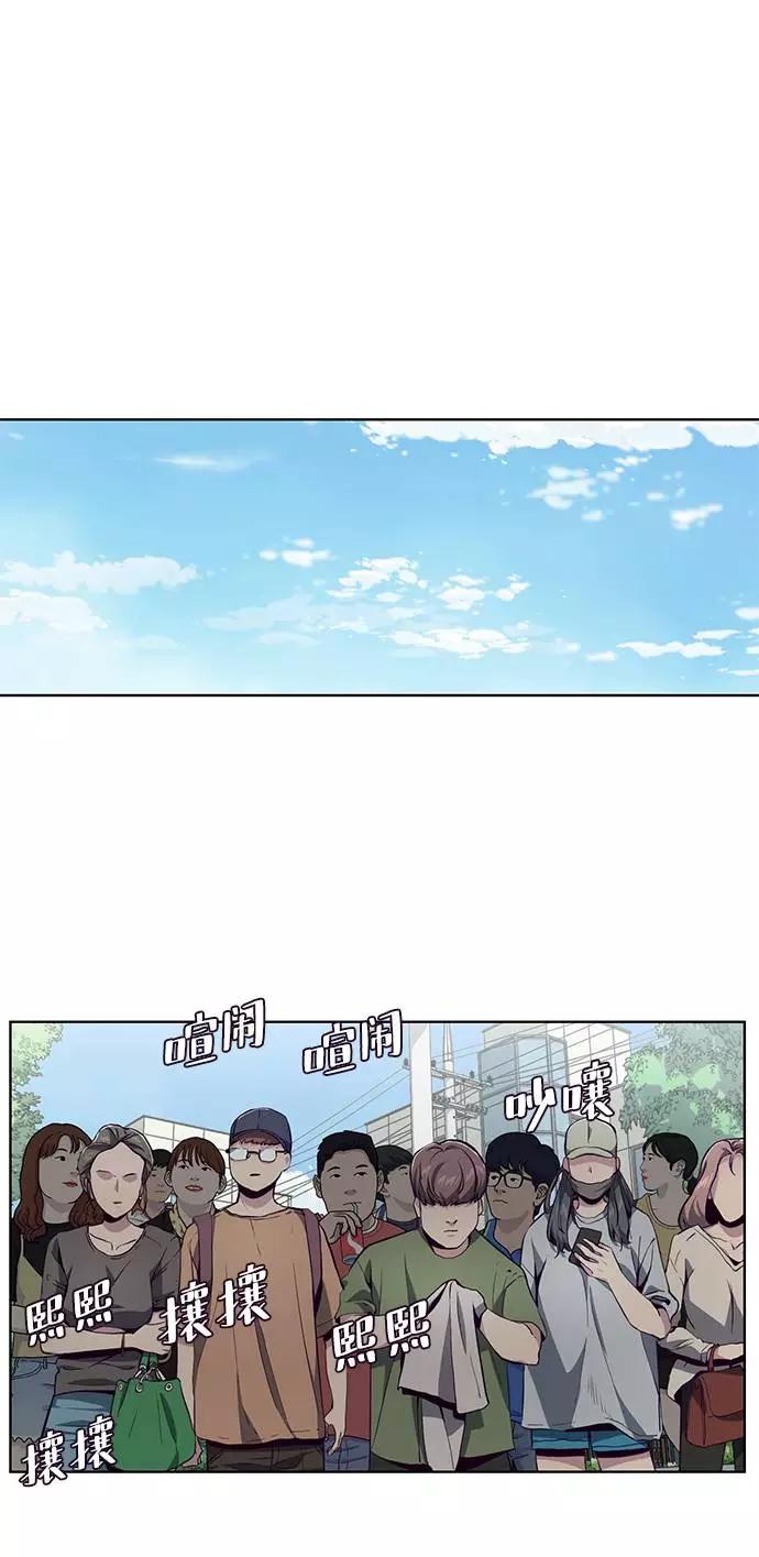 死神少年 - [第52话] 第三个恶灵 - 第41张图