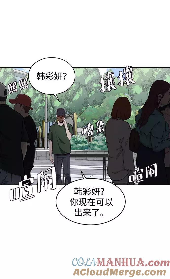 死神少年 - [第52话] 第三个恶灵 - 第79张图