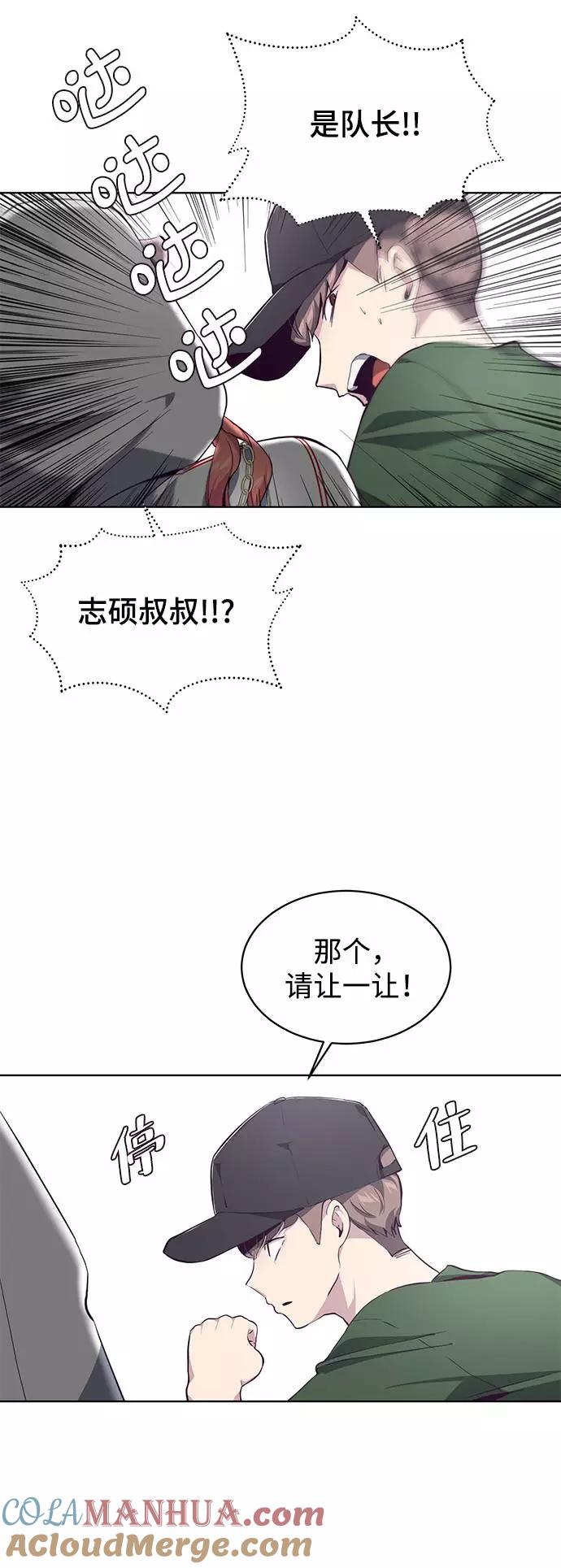 死神少年 - [第52话] 第三个恶灵 - 第67张图