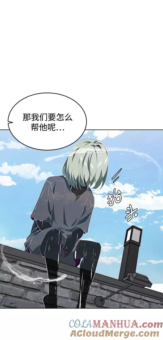 死神少年 - [第52话] 第三个恶灵 - 第13张图