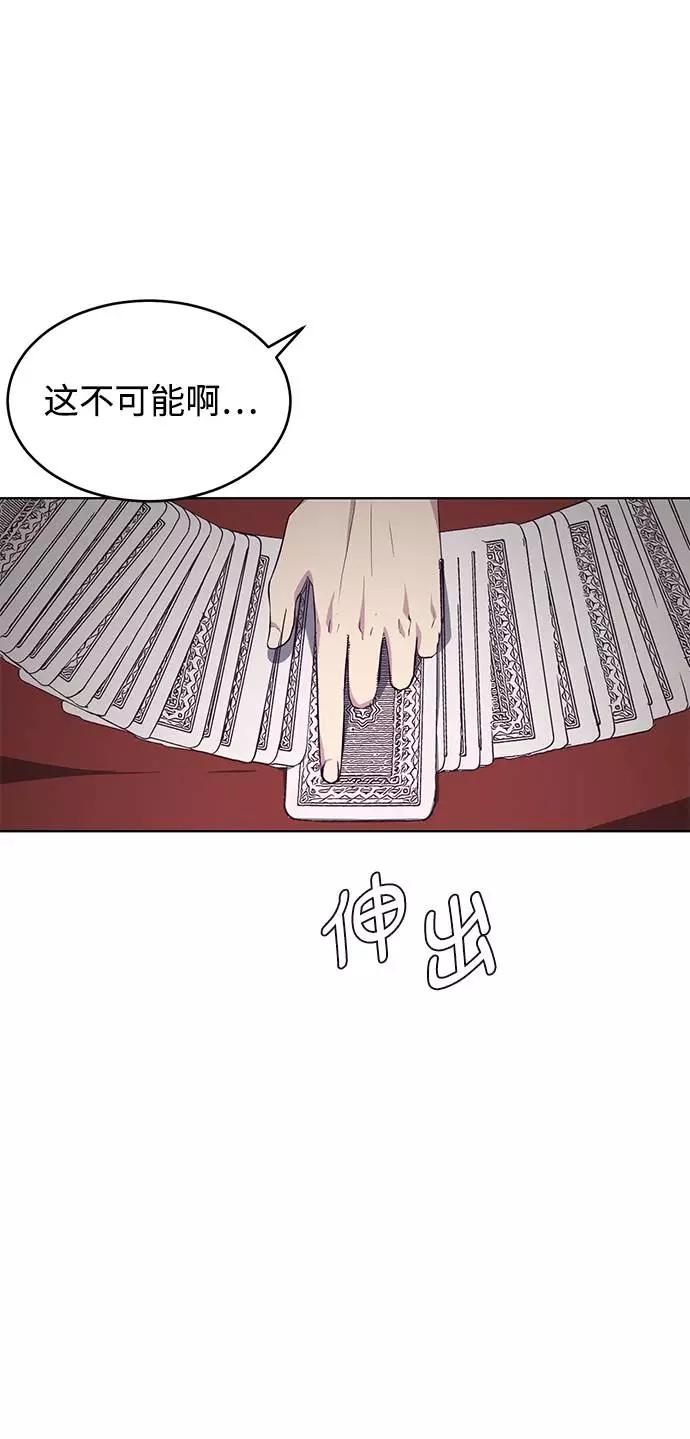 死神少年 - [第52话] 第三个恶灵 - 第53张图