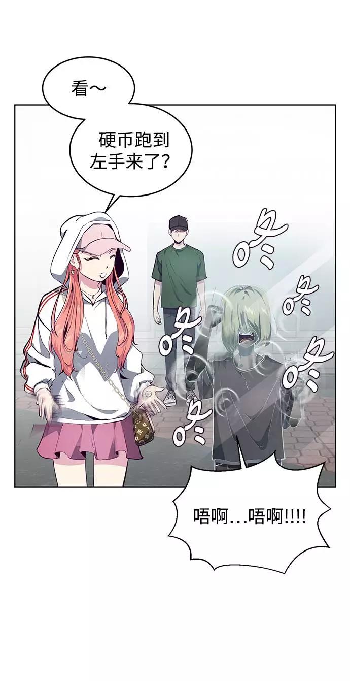 死神少年 - [第52话] 第三个恶灵 - 第26张图