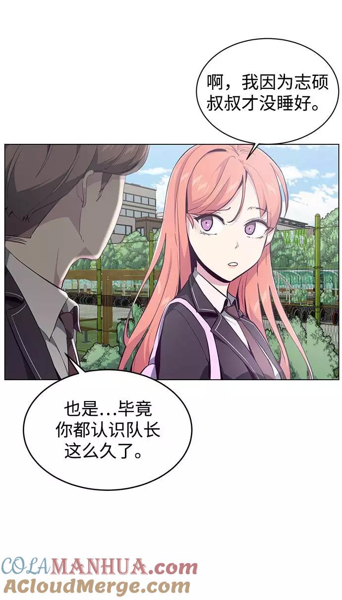 死神少年 - [第53话] 禁止通行区域 - 第10张图